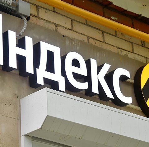 Пункт выдачи заказов Яндекс. Маркета