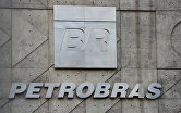 Petrobras Петробрас