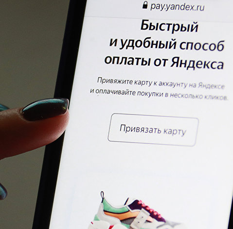 Страница сервиса "Yandex Pay" на экране смартфона.
