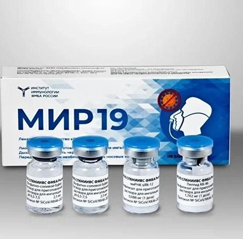 Препарат для лечения COVID-19 "МИР 19" зарегистрирован в России