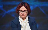 Председатель Центрального банка РФ Эльвира Набиуллина