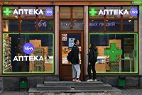 Аптека