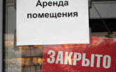 Объявление об аренде