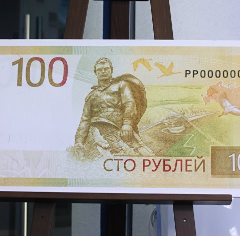 Презентация новой 100-рублевой банкноты
