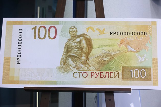 Презентация новой 100-рублевой банкноты Презентация новой 100-рублевой банкноты
