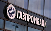 Работа отделения Газпромбанка в Москве
