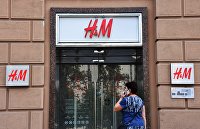 Магазины H&M в Москве