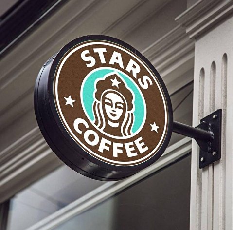 Stars Coffee (преемник Starbucks в России)