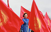 День государственного флага в Киргизии