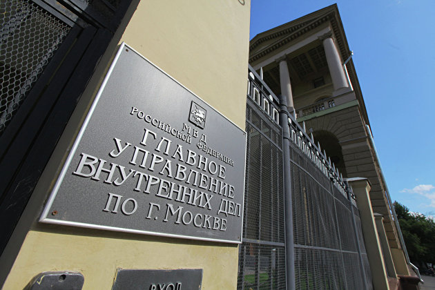 Здание Главного управления внутренних дел по городу Москве Здание Главного управления внутренних дел по городу Москве