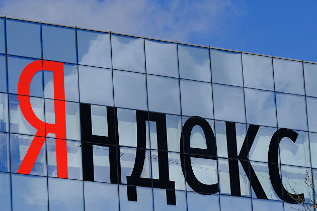 " Офис компании "Яндекс"