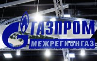 VIII Петербургский международный газовый форум. День первый ("Газпром межрегионгаз")