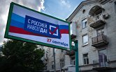 Референдум о присоединении к РФ