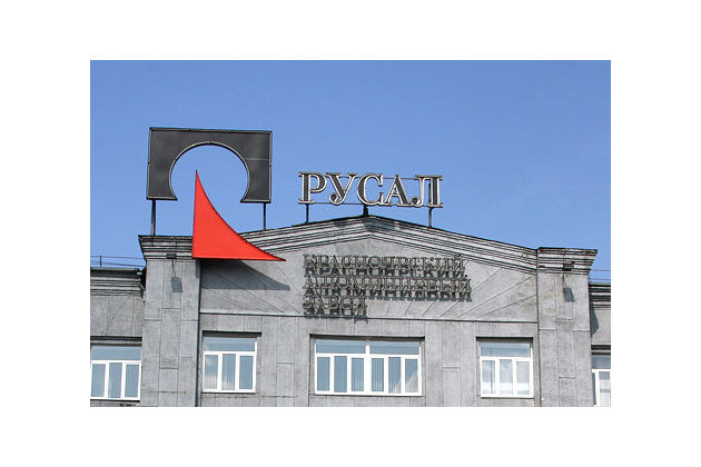 РусАл РусАл