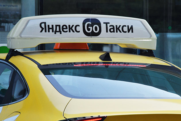 Такси службы "Яндекс Go"