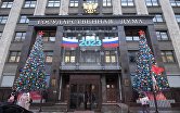 Госдума