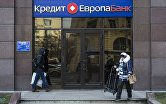 Прохожие у офиса банка "Кредит Европа Банк" в Москве