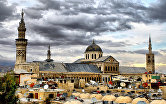 *Дамаск