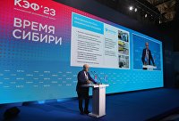 Красноярский экономический форум-2023