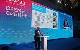 Красноярский экономический форум-2023