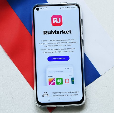 RuMarket RuMarket