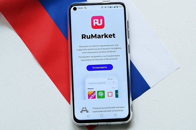 RuMarket RuMarket