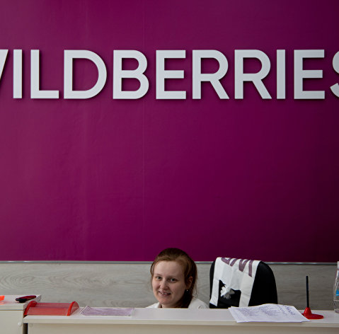 Работа пунктов выдачи интернет-заказов Wildberries