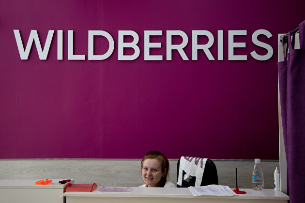 Работа пунктов выдачи интернет-заказов Wildberries
