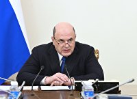 Премьер-министр РФ М. Мишустин провел совещание по подготовке отчета правительства РФ перед Госдумой РФ