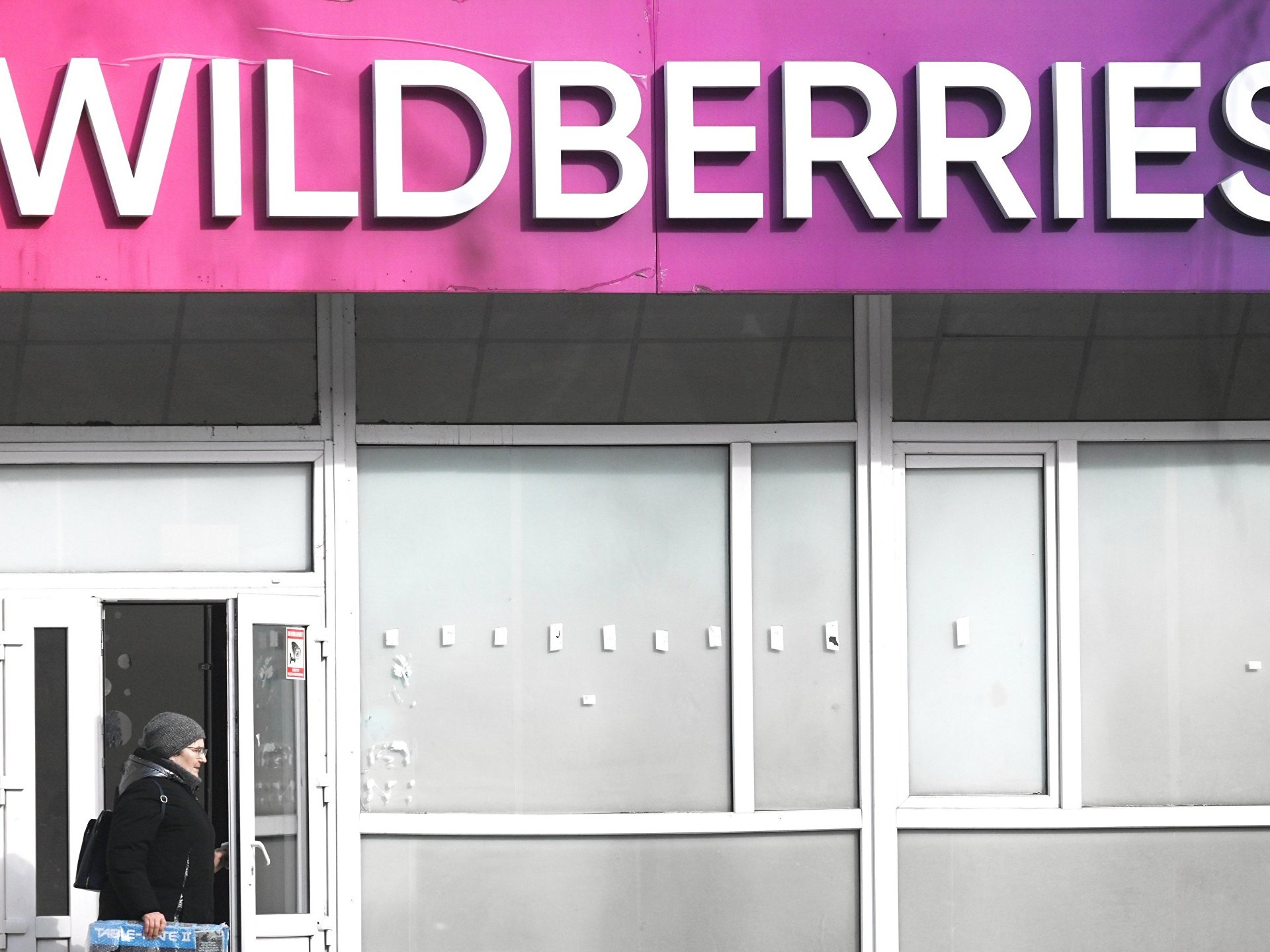 Wildberries снизил гарантийный взнос при регистрации новых продавцов -  ПРАЙМ, 07.06.2023