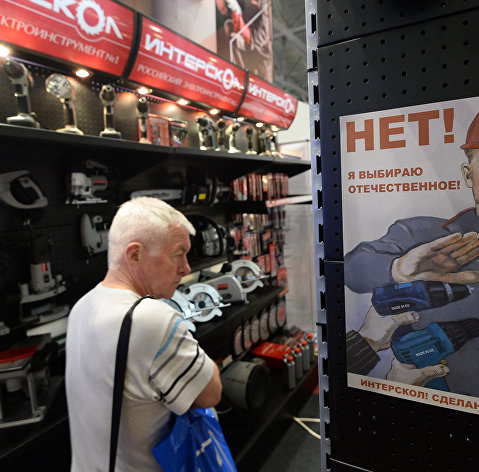 *Международная специализированная выставка "Импортозамещение" *Международная специализированная выставка "Импортозамещение"