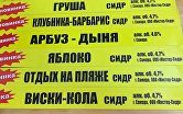 Массовое отравление сидром в Самарской и Ульяновской областях