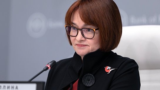 П/к председателя ЦБ РФ Э. Набиуллиной