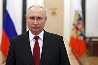 Обращение президента РФ В. Путина по случаю Дня молодёжи