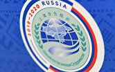 Совещание председателей верховных судов государств-членов ШОС