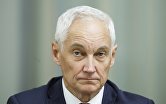 Первый заместитель председателя правительства РФ Андрей Белоусов
