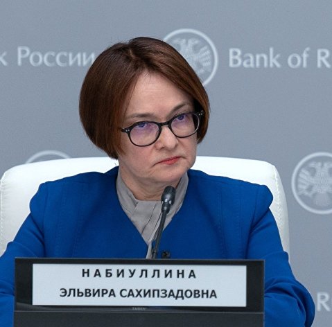 П/к председателя ЦБ РФ Э. Набиуллиной П/к председателя ЦБ РФ Э. Набиуллиной