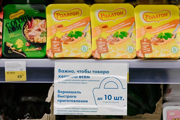 Роллтон Роллтон