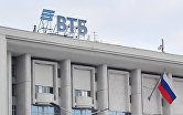 Вывеска ВТБ на здании в Москве.