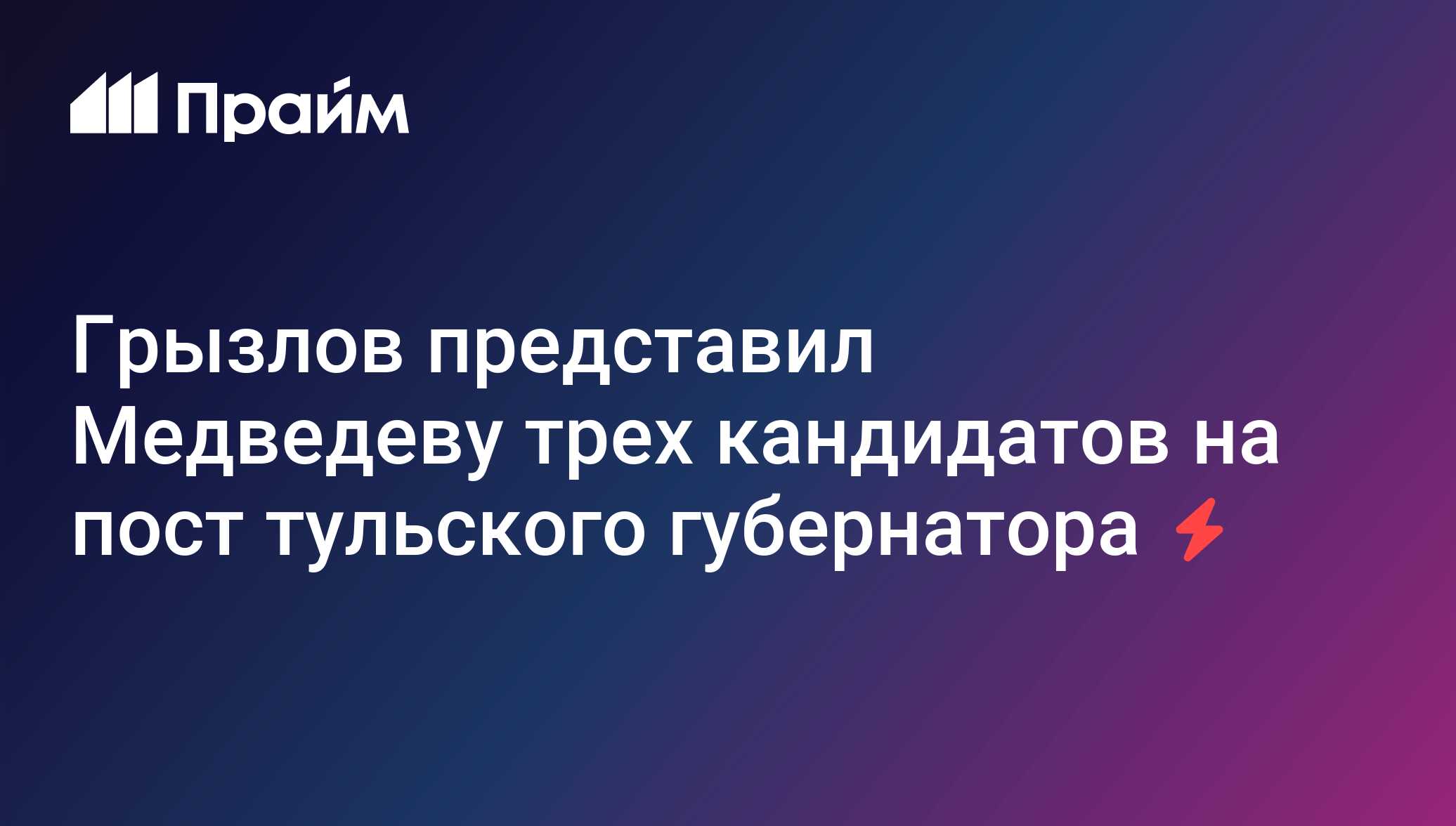 Пост в тульскую область. Пост в тульскую область