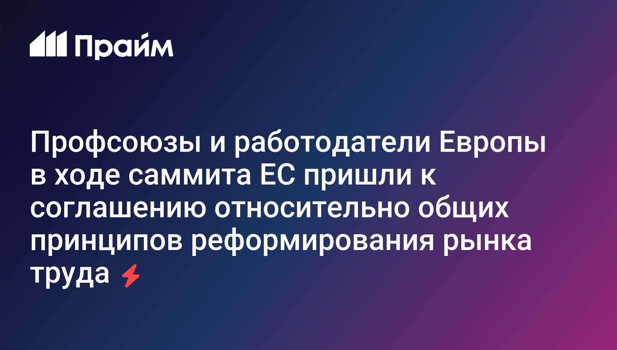 Найти работодателя в европе