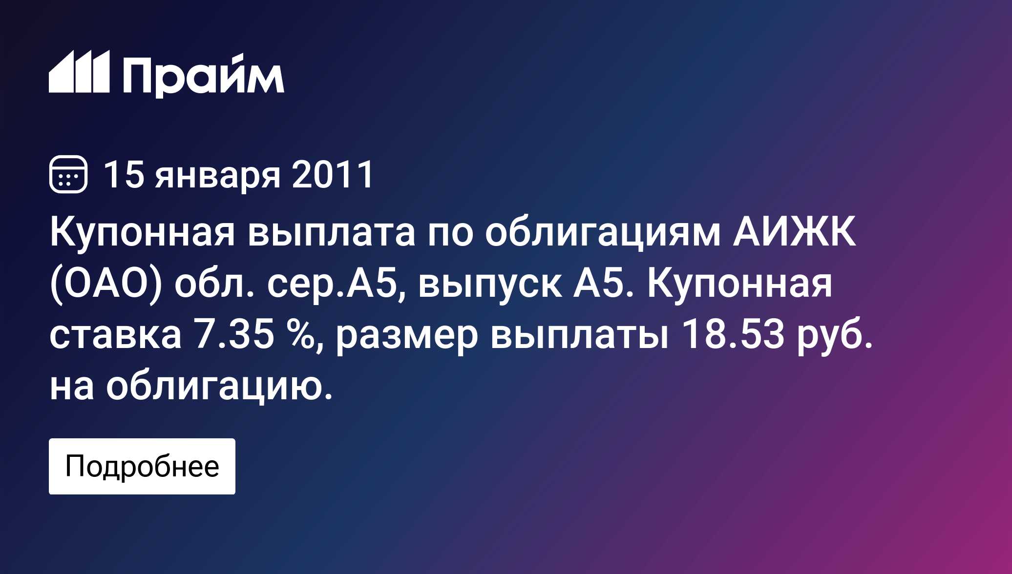 Выплаты 18 22 лет. Выплаты 18 22 лет