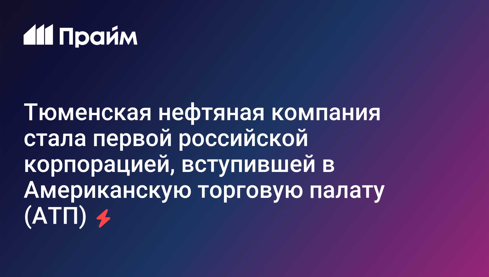Как искали тюменскую нефть читать. Как искали тюменскую нефть читать