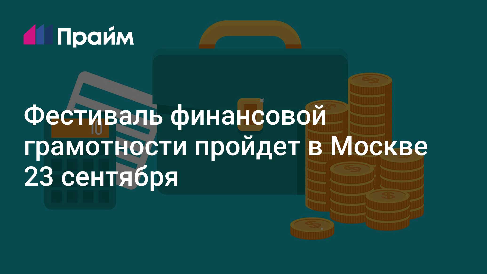 Последние новости экономики, финансов, энергетики и бизнеса в России и мире...