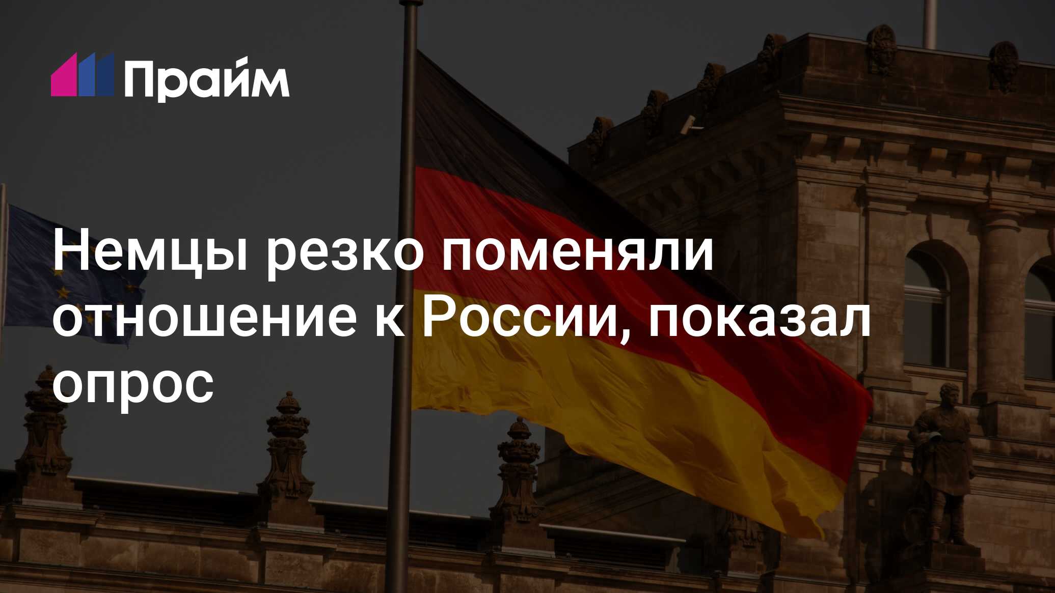 В Германии испугались последствий хода против России