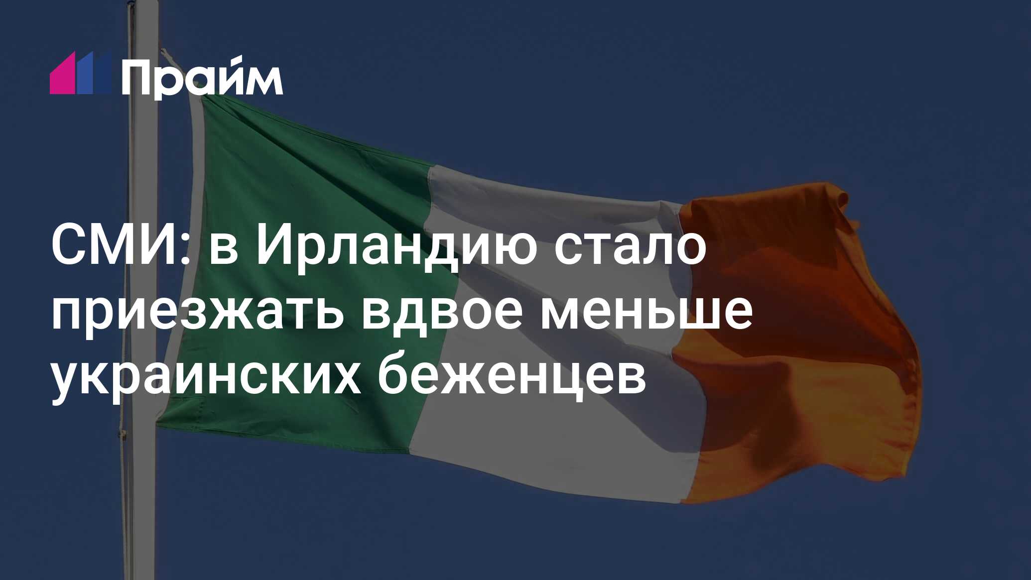 Жители дублина протестуют против украинских беженцев. Беженцы ирландии 2024. Беженцы ирландии 2024. Беженцы ирландии 2024. Беженцы ирландии 2024.