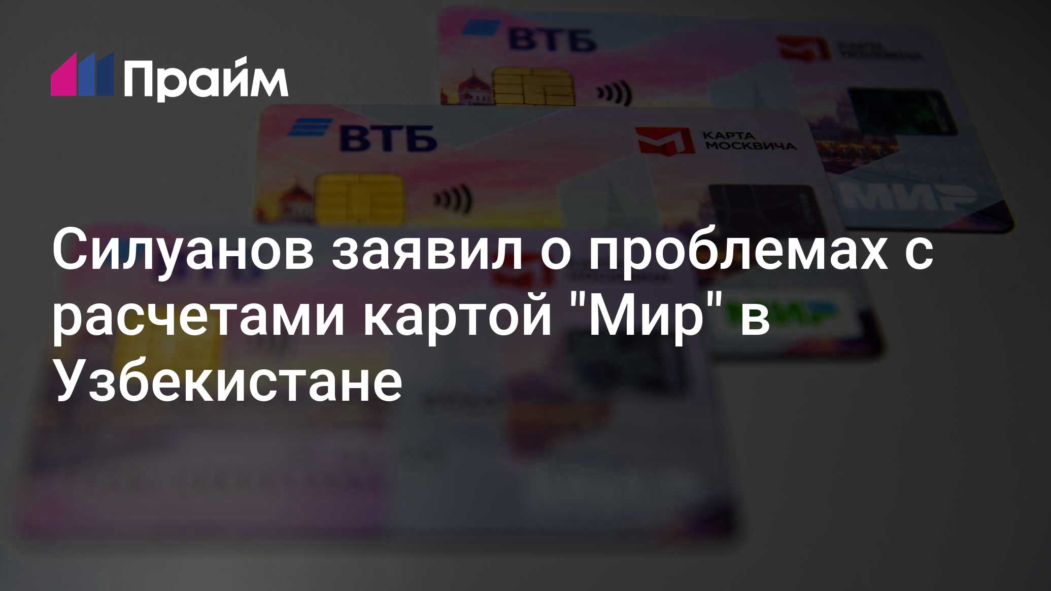 Можно ли в турции рассчитываться картой мир. Можно ли в турции рассчитываться картой мир
