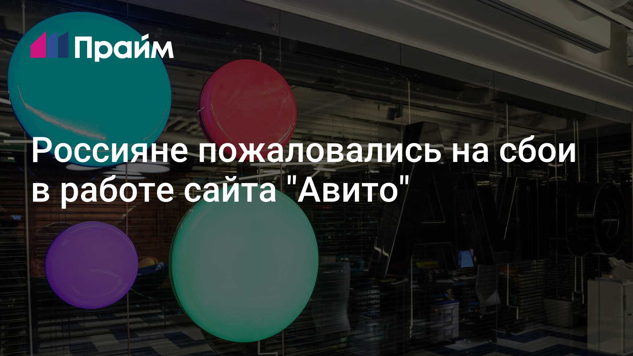 Россияне пожаловались на сбои в работе сайта 