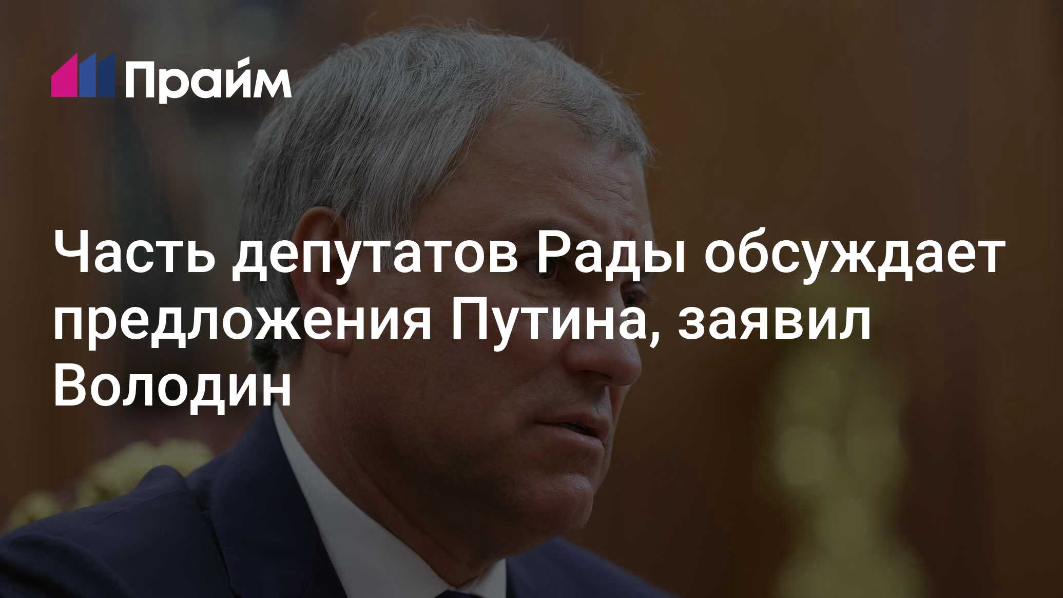 Депутаты рады обсуждают. Депутаты рады обсуждают