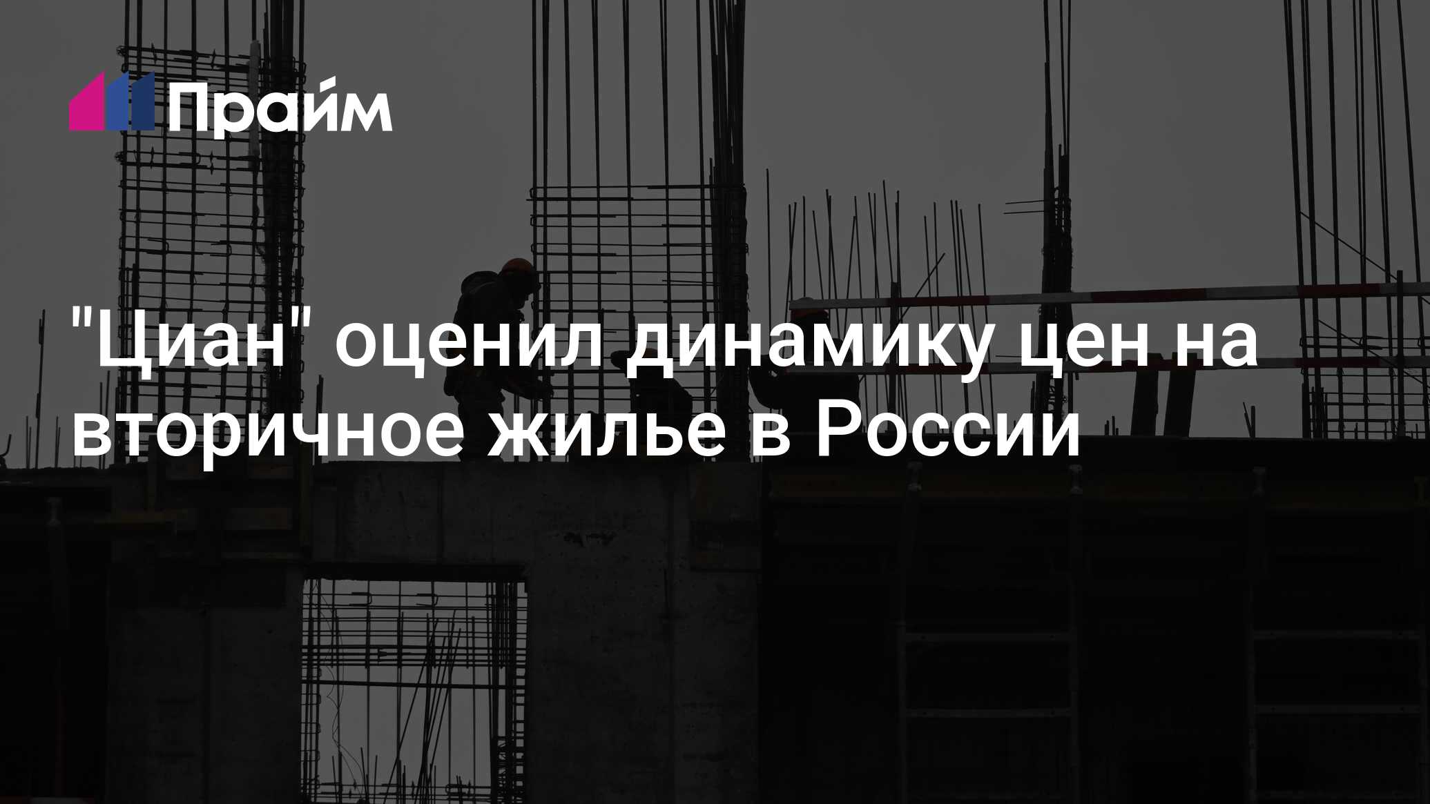 Циан Оценить Стоимость Квартиры Онлайн